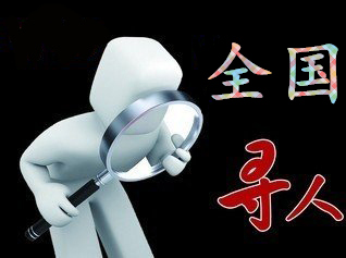 富锦市寻人公司找一个人要多少钱？