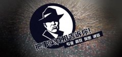 富锦市私家调查公司的几大原则