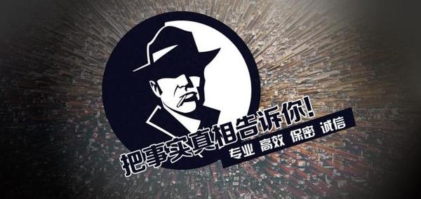 富锦市私家调查公司的几大原则